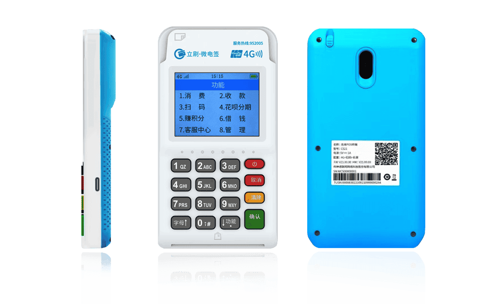 东西湖立刷电签POS机